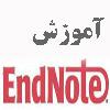 JS13-مرجع نگاری با استفاده از EndNote