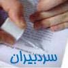 JS15-سرقت علمی (Plagiarism) ویژه سردبیران مجلات